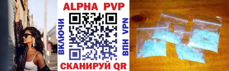 A-PVP крисы CK нарко площадка как зайти Котельниково купить цена МЕГА как войти