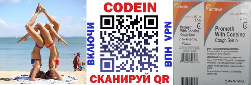 гидра Котельниково Codein напиток Lean (лин)