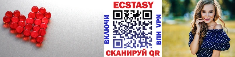 ЭКСТАЗИ круглые  Котельниково 