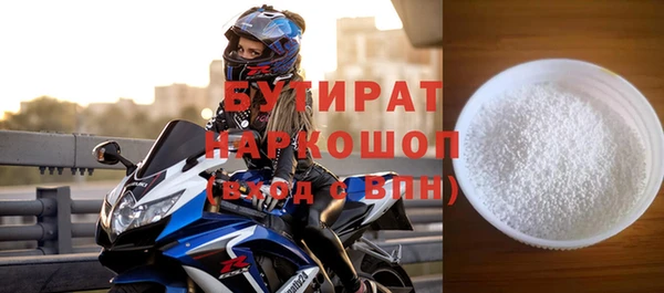 бутират Нефтекумск
