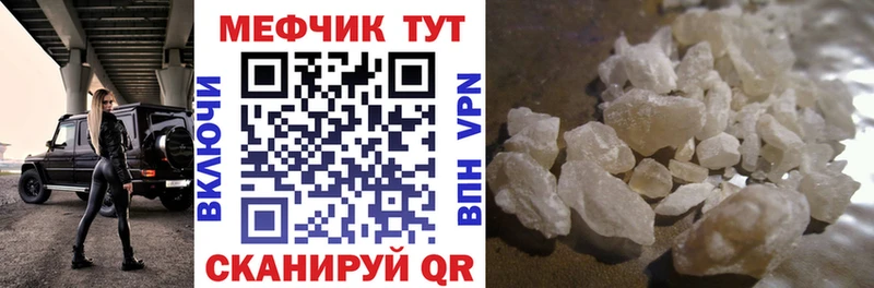 Меф VHQ Котельниково