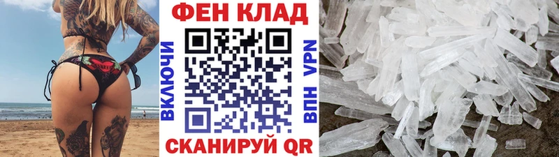 Первитин Methamphetamine цены shop наркотические препараты Котельниково